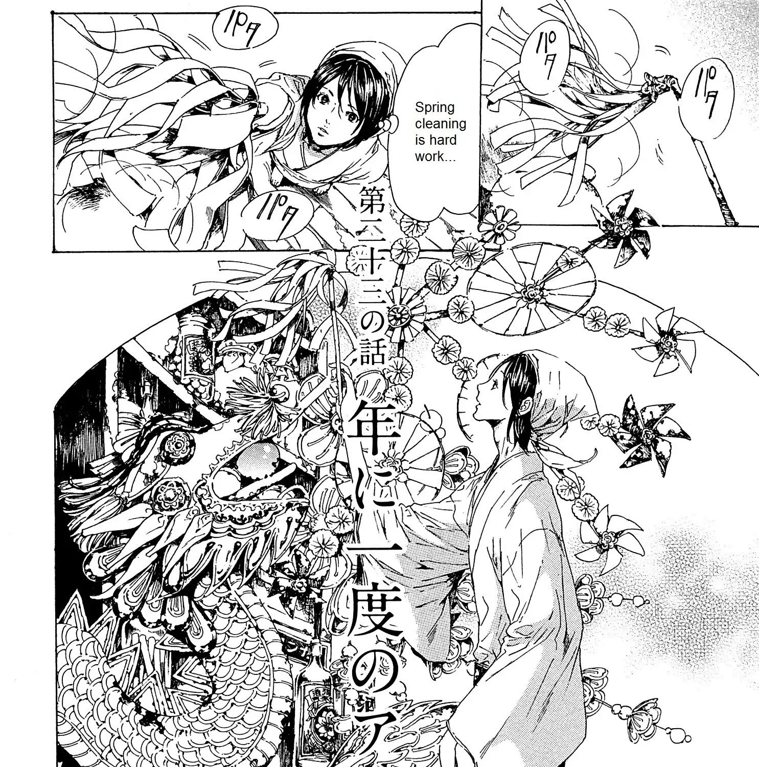 Adekan Zinmanga X Chapter 23 Page 3