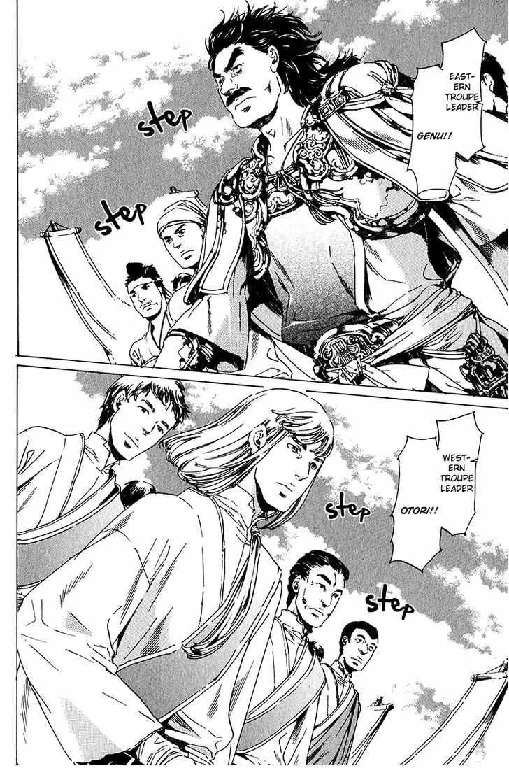 Adekan Zinmanga X Chapter 21 Page 14