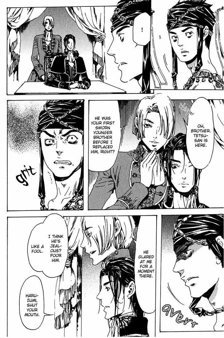 Adekan Zinmanga X Chapter 21 Page 20