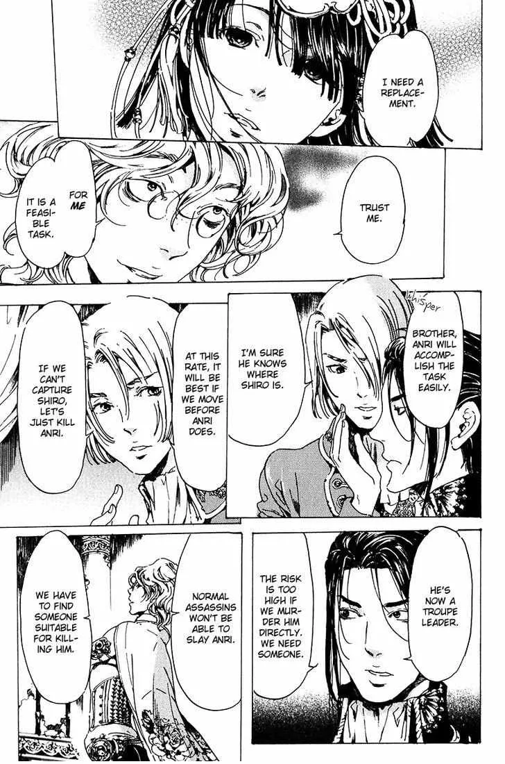 Adekan Zinmanga X Chapter 21 Page 25