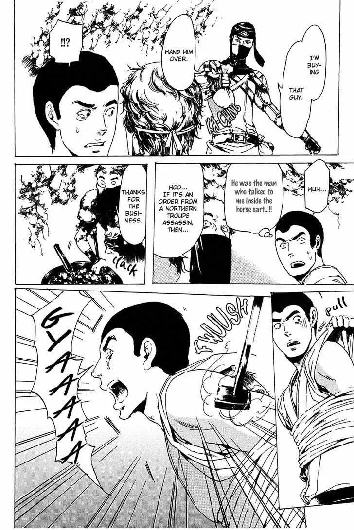 Adekan Zinmanga X Chapter 21 Page 32