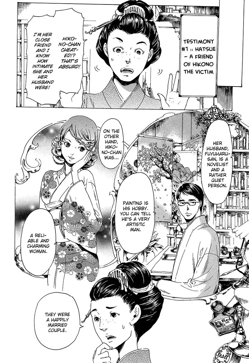 Adekan Zinmanga X Chapter 20 Page 5