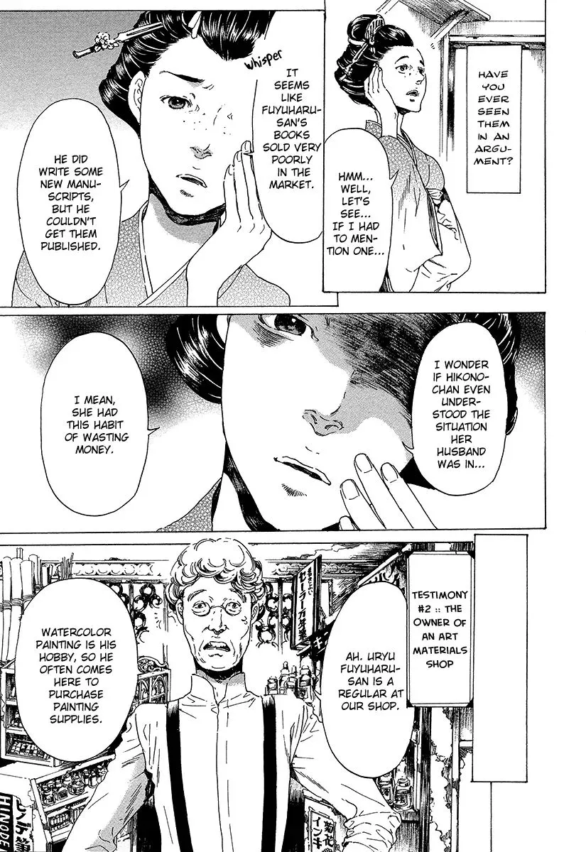 Adekan Zinmanga X Chapter 20 Page 6