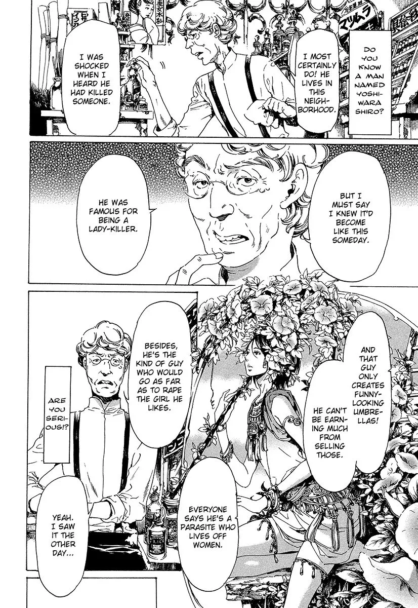Adekan Zinmanga X Chapter 20 Page 7