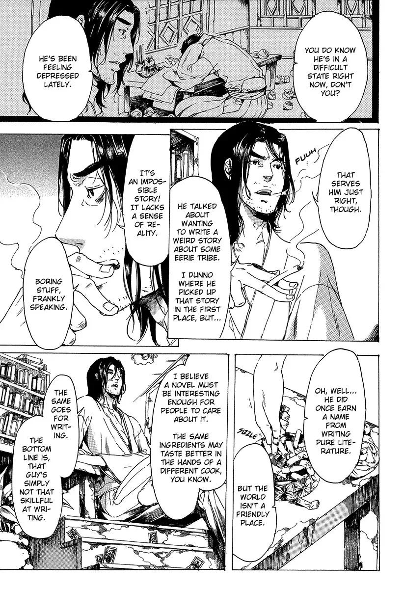 Adekan Zinmanga X Chapter 20 Page 14