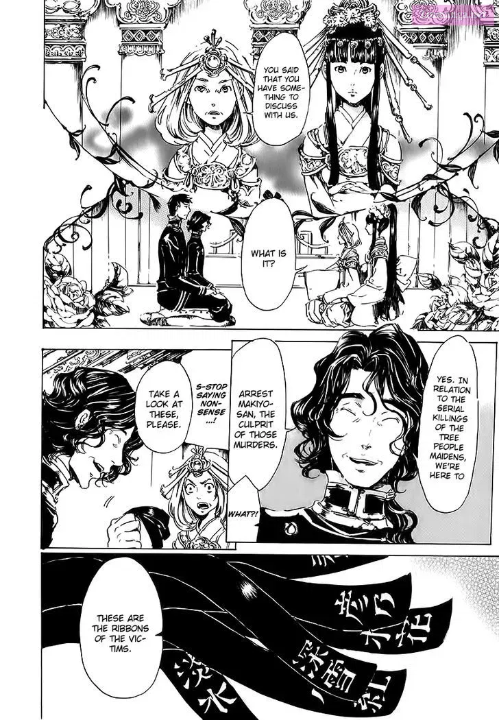Adekan Zinmanga X Chapter 19 Page 3