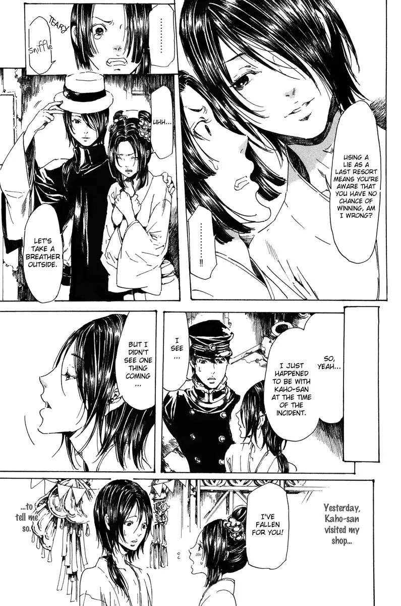 Adekan Zinmanga X Chapter 18.3 Page 20