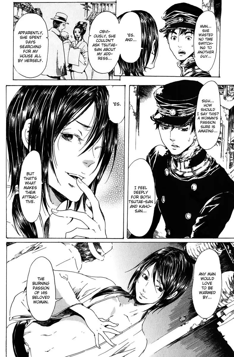 Adekan Zinmanga X Chapter 18.3 Page 21