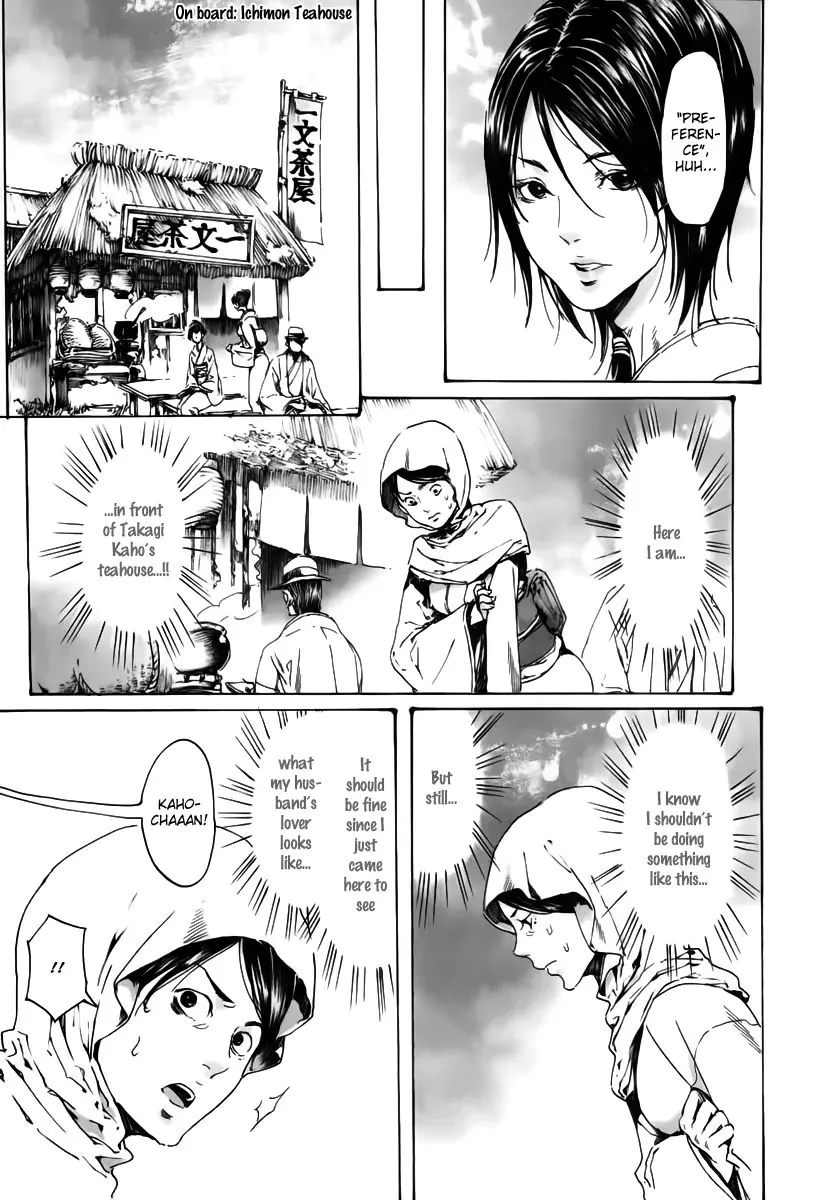 Adekan Zinmanga X Chapter 18.2 Page 12