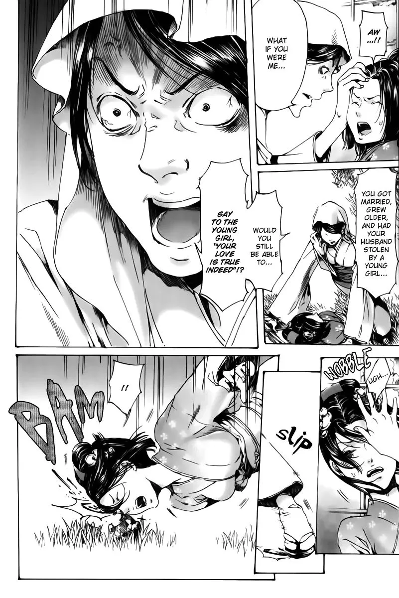 Adekan Zinmanga X Chapter 18.2 Page 23