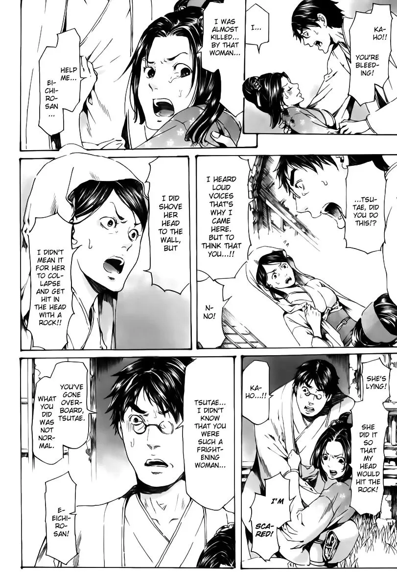 Adekan Zinmanga X Chapter 18.2 Page 25