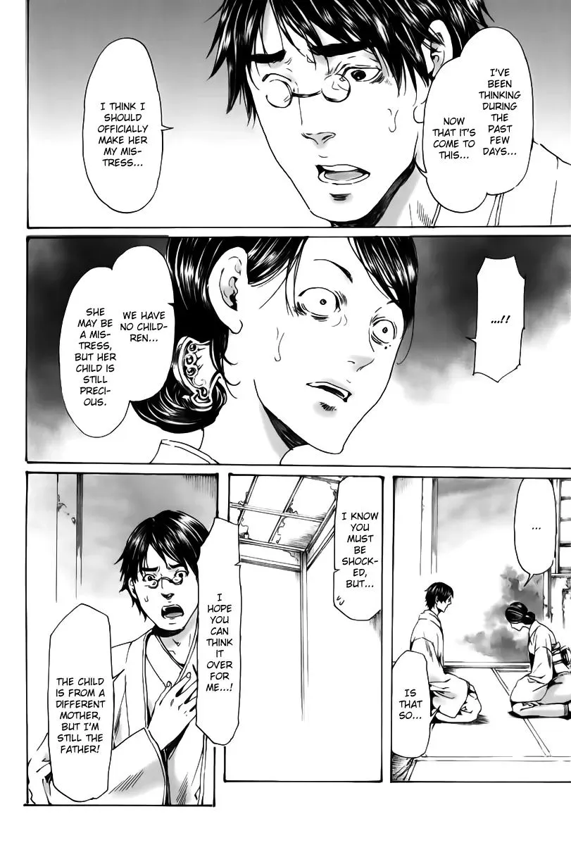 Adekan Zinmanga X Chapter 18.2 Page 33
