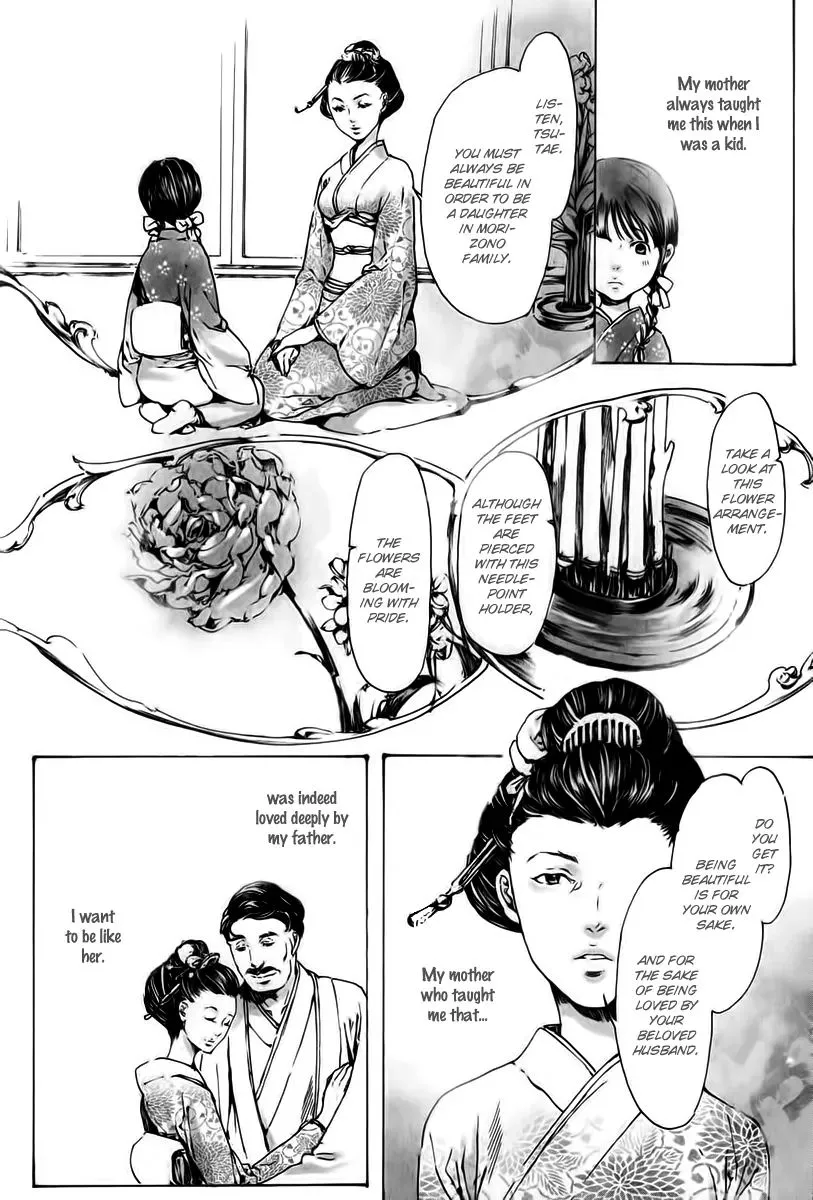 Adekan Zinmanga X Chapter 18.1 Page 16