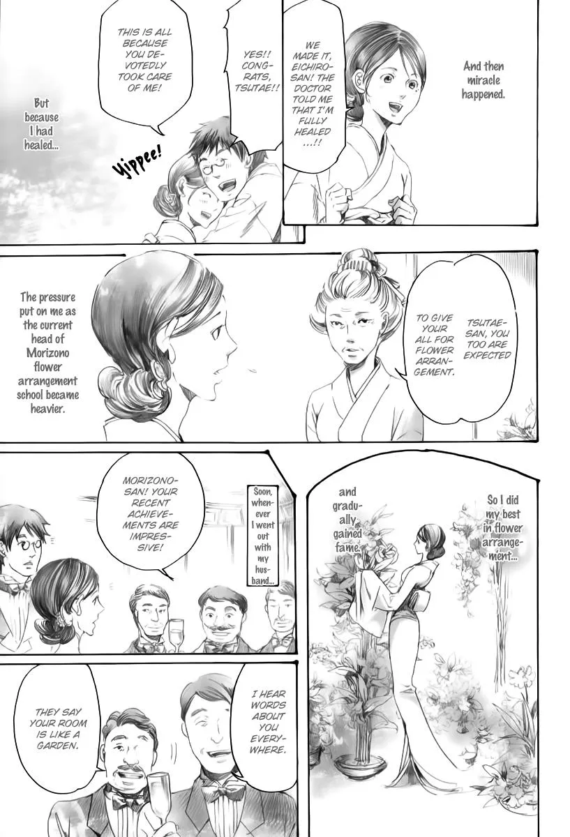 Adekan Zinmanga X Chapter 18 Page 27