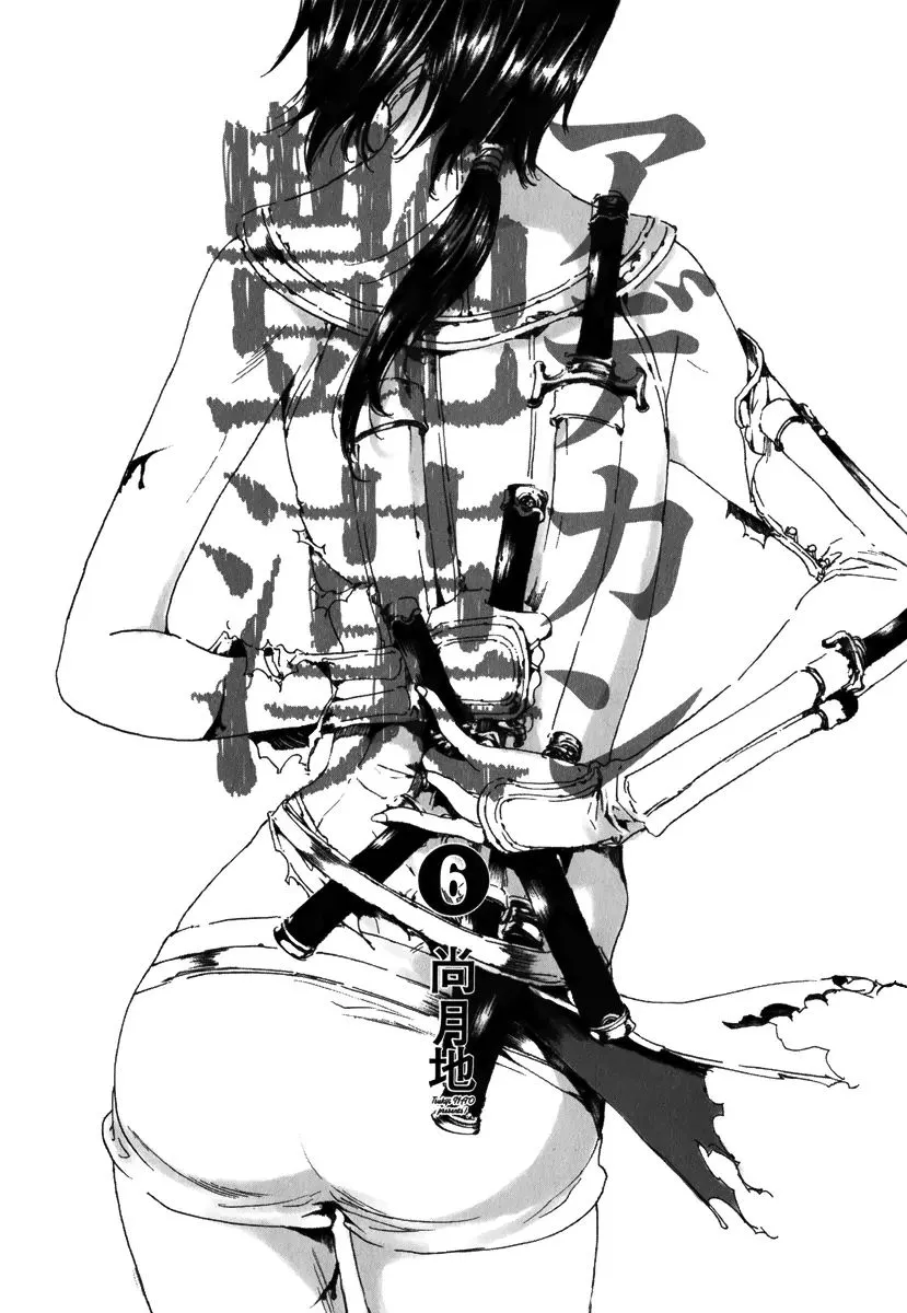 Adekan Zinmanga X Chapter 17.2 Page 6