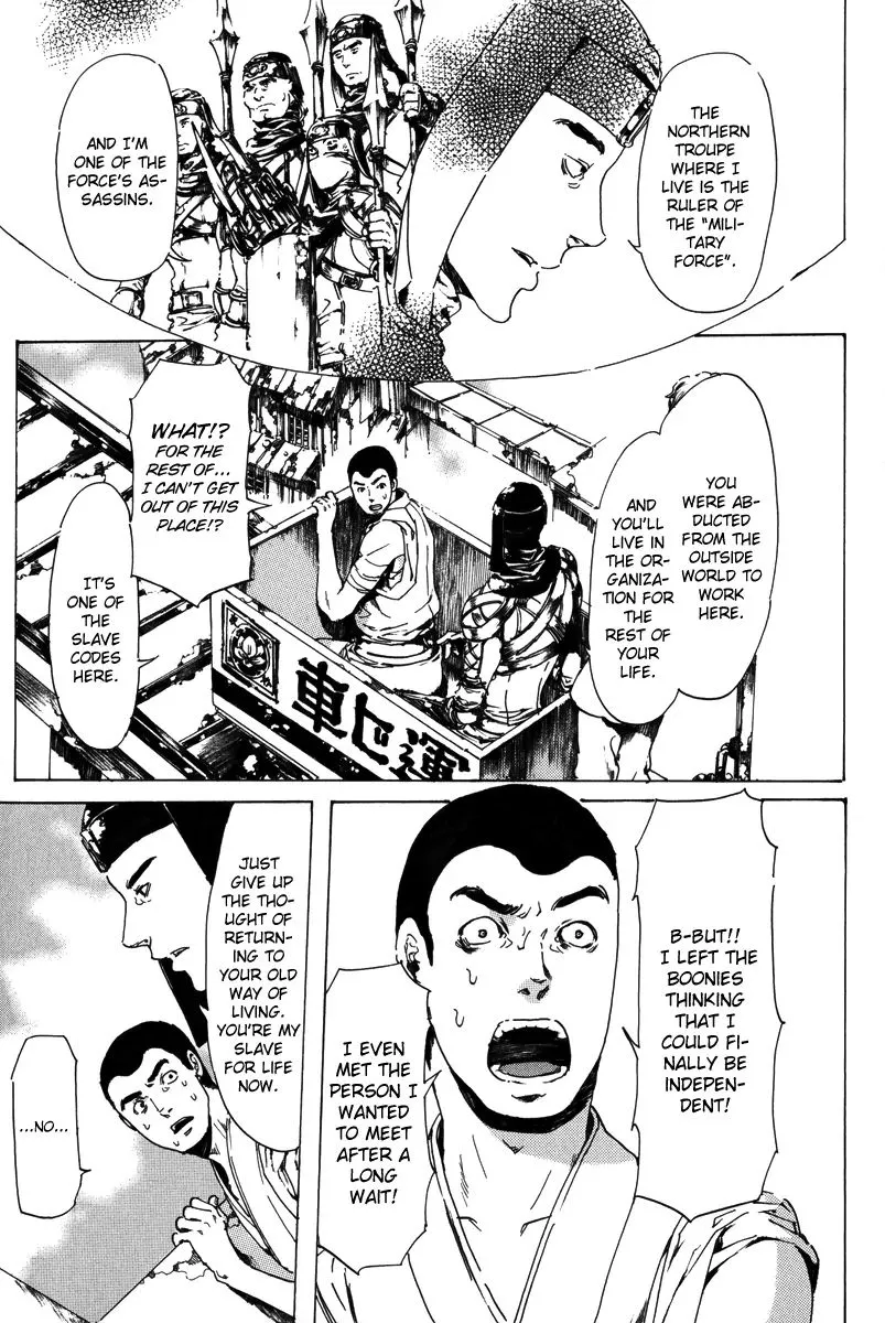 Adekan Zinmanga X Chapter 17.2 Page 12