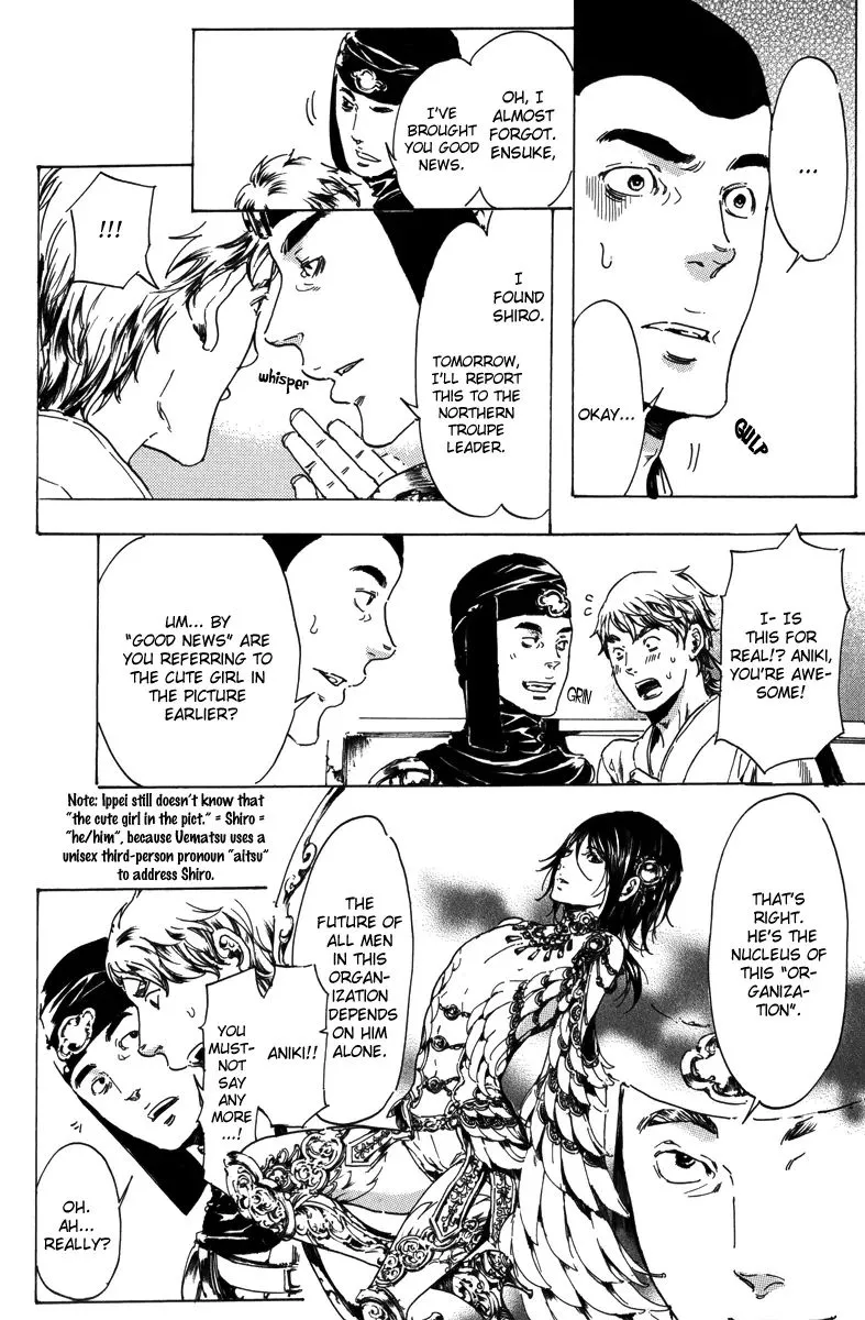 Adekan Zinmanga X Chapter 17.2 Page 21