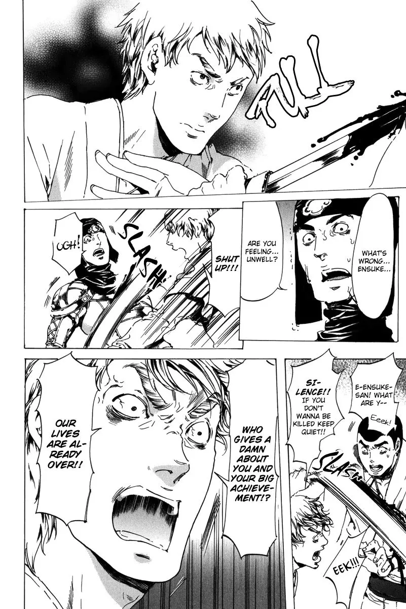 Adekan Zinmanga X Chapter 17.2 Page 25