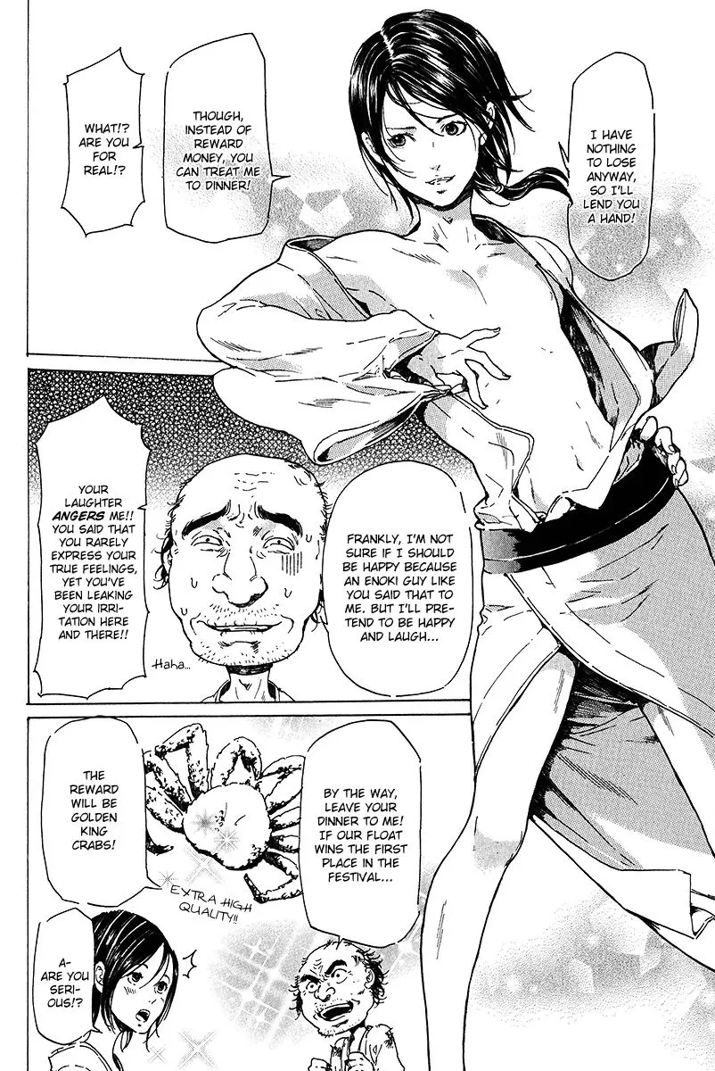 Adekan Zinmanga X Chapter 16 Page 17