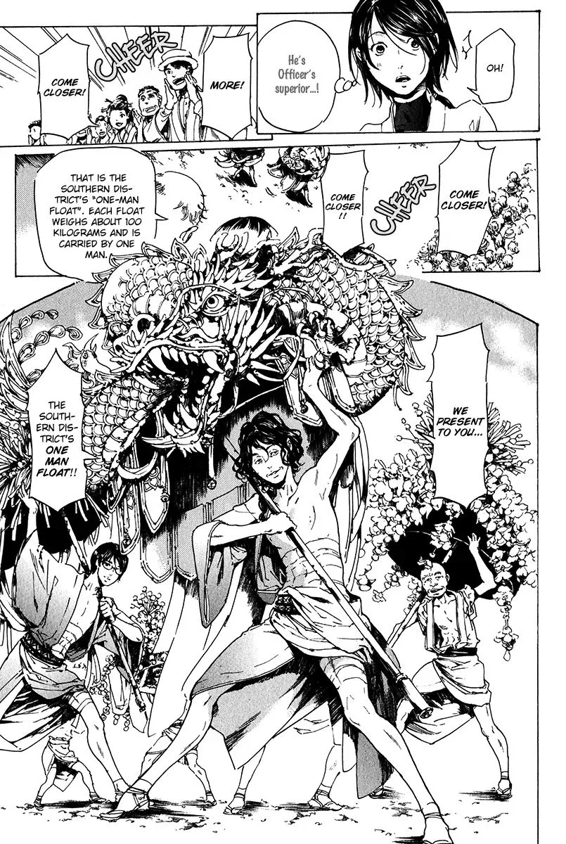 Adekan Zinmanga X Chapter 16 Page 22