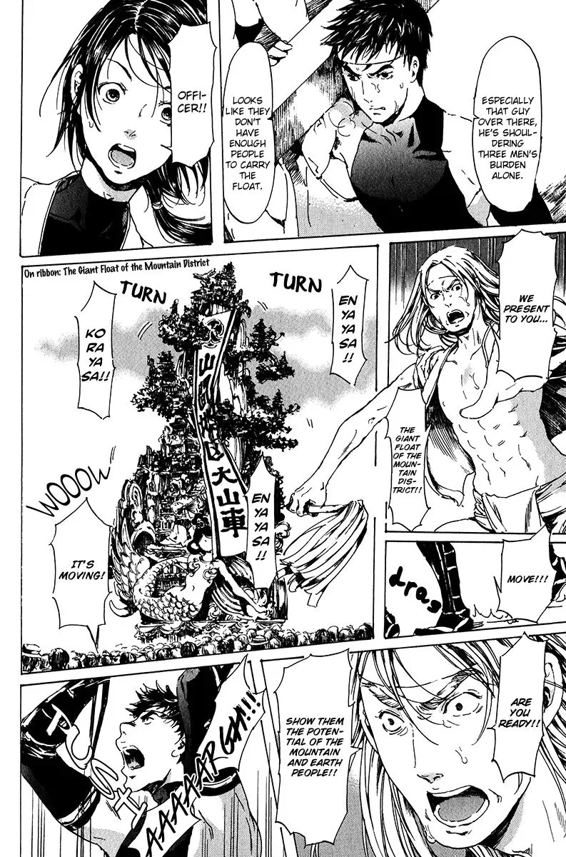 Adekan Zinmanga X Chapter 16 Page 27