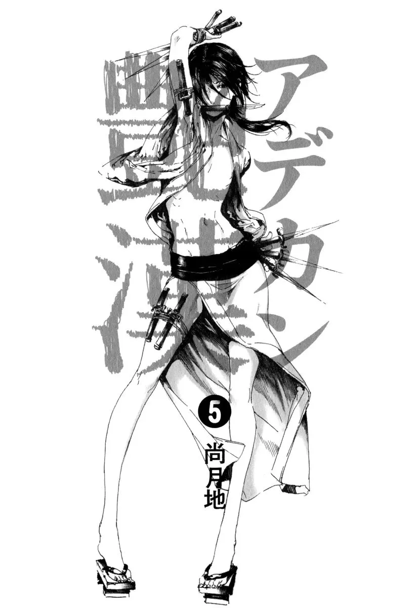 Adekan Zinmanga X Chapter 15.1 Page 5