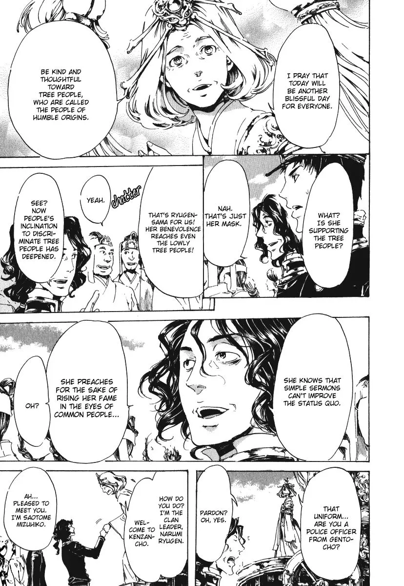Adekan Zinmanga X Chapter 15.1 Page 22