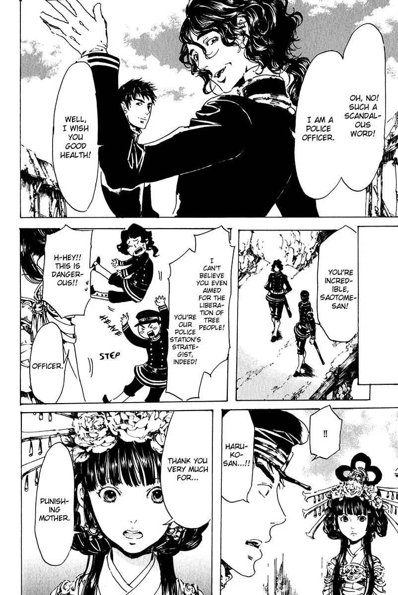 Adekan Zinmanga X Chapter 15 Page 87