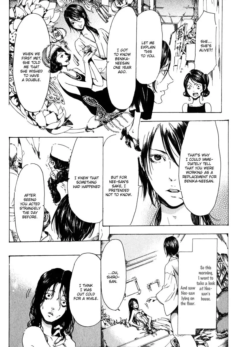 Adekan Zinmanga X Chapter 14.2 Page 20