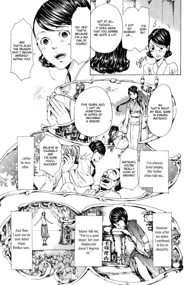 Adekan Zinmanga X Chapter 14.1 Page 17