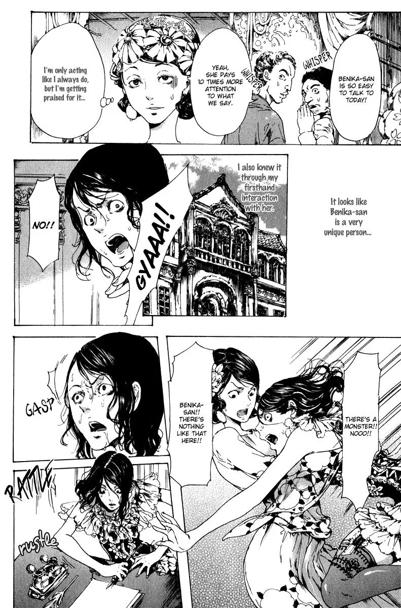 Adekan Zinmanga X Chapter 14 Page 20