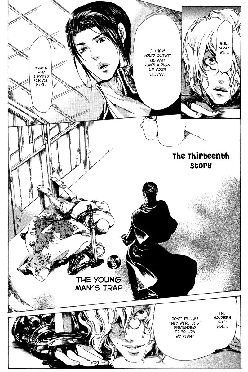 Adekan Zinmanga X Chapter 13.3 Page 2