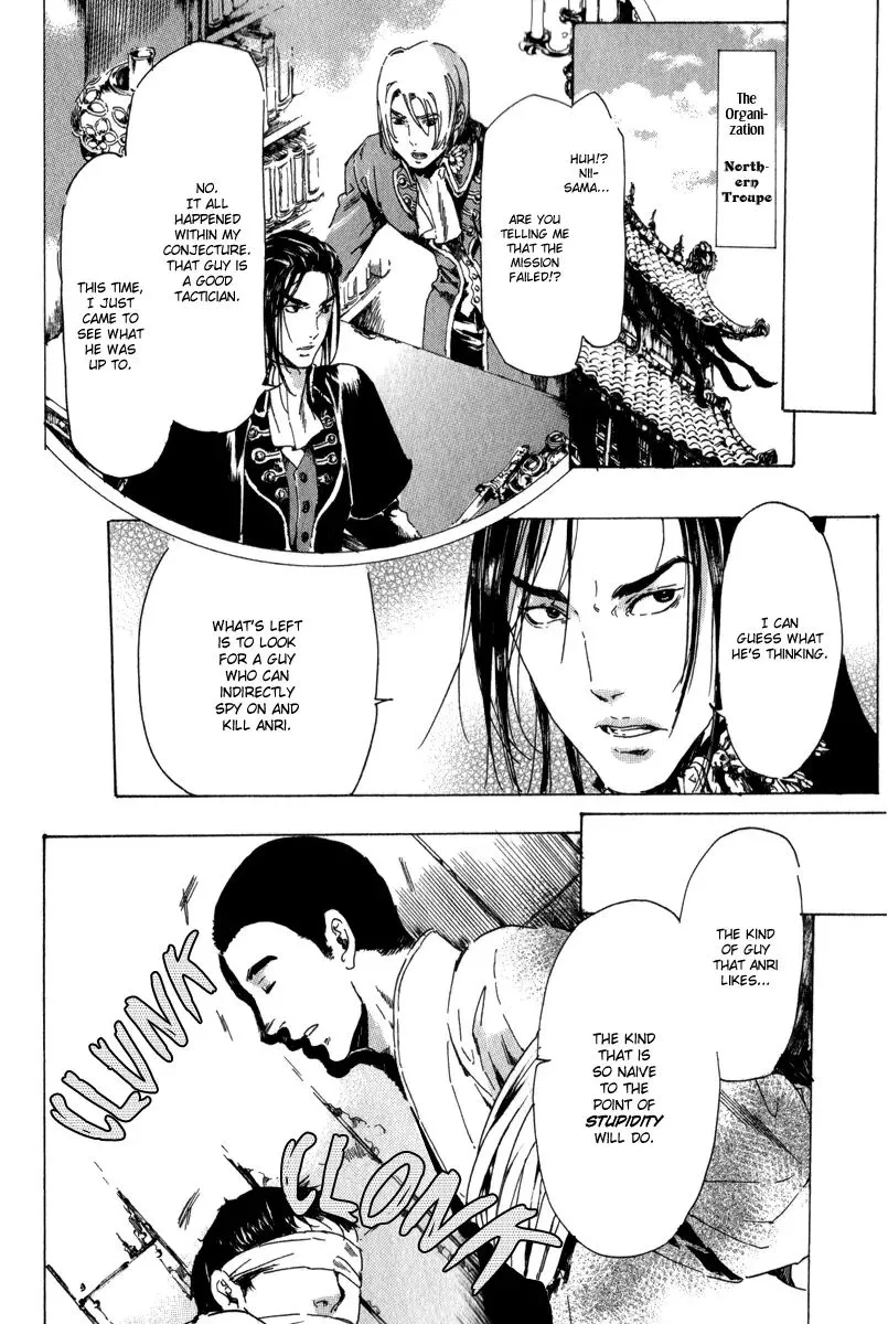 Adekan Zinmanga X Chapter 13.3 Page 21