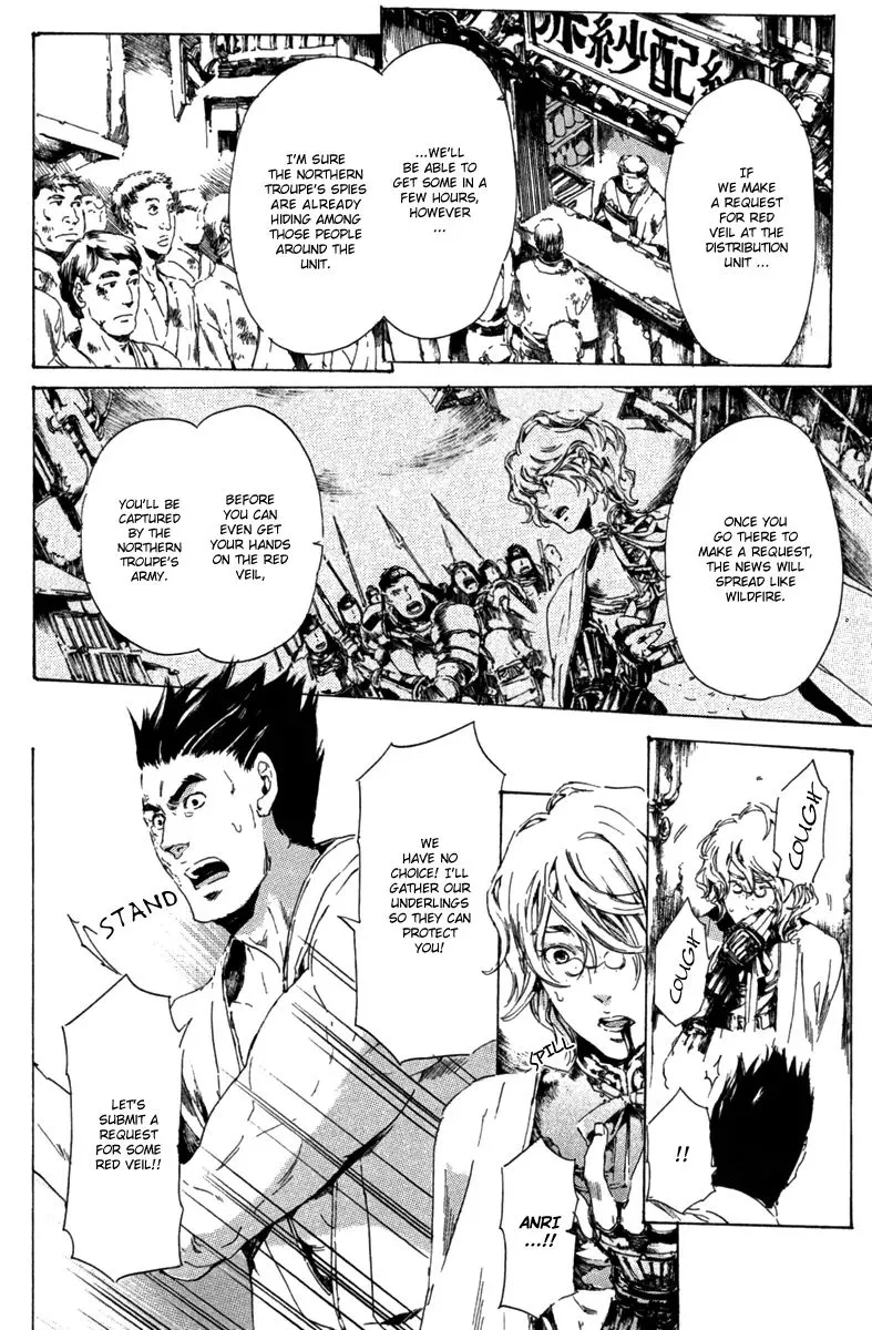 Adekan Zinmanga X Chapter 13.1 Page 19