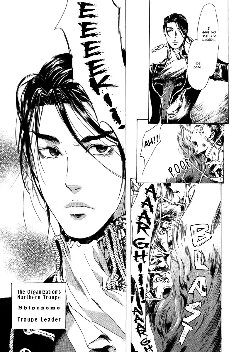 Adekan Zinmanga X Chapter 13.1 Page 24