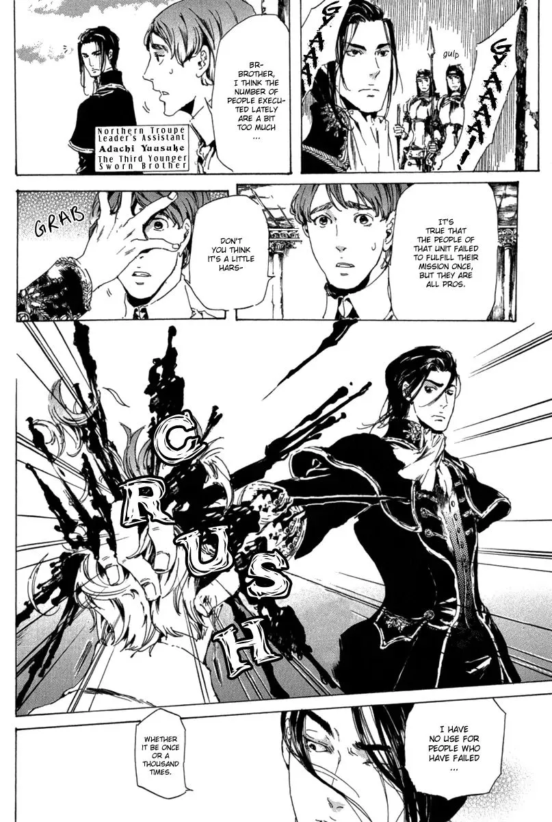 Adekan Zinmanga X Chapter 13.1 Page 25