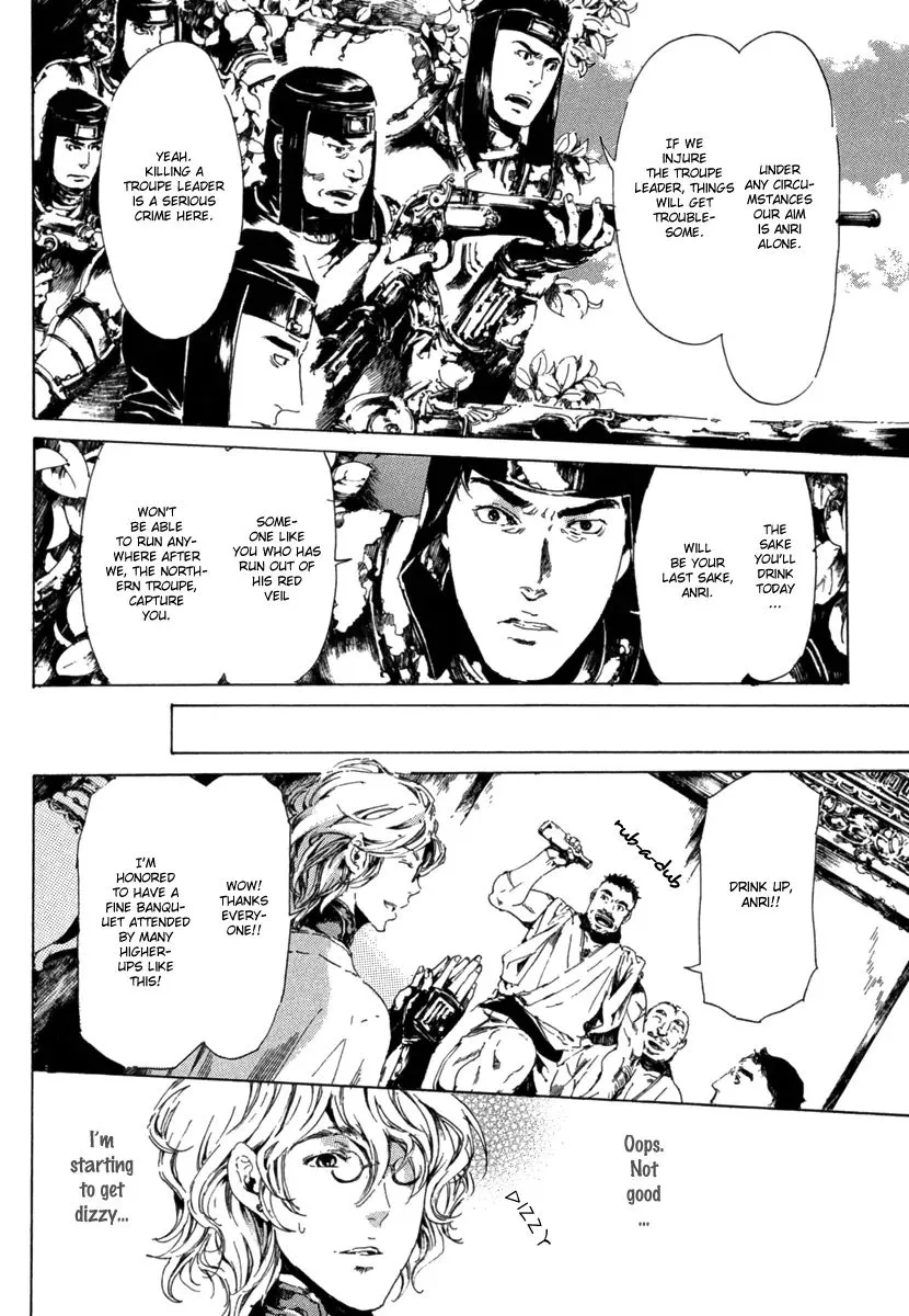 Adekan Zinmanga X Chapter 13.1 Page 41