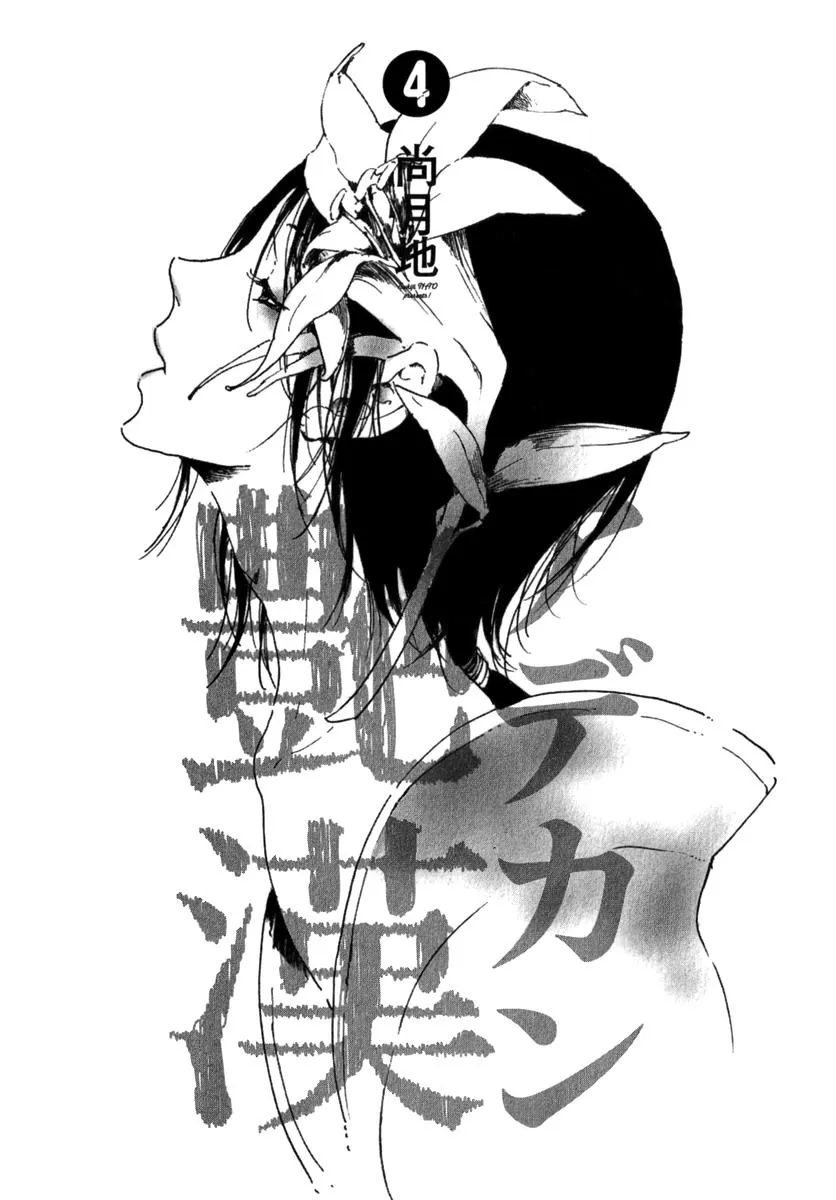 Adekan Zinmanga X Chapter 13 Page 4