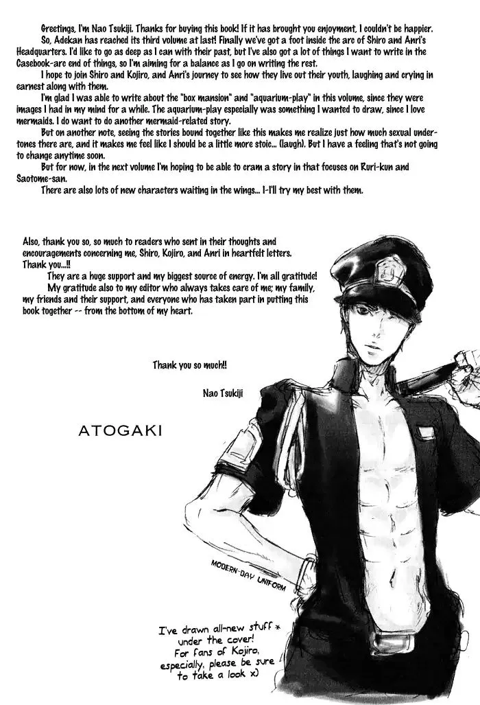 Adekan Zinmanga X Chapter 12 Page 53