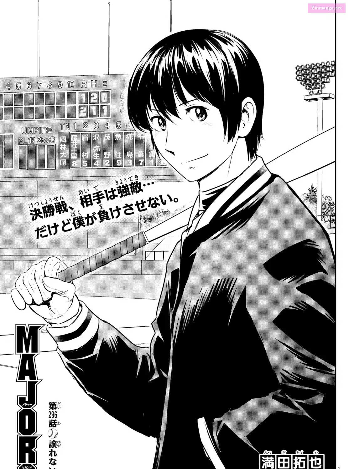 Major 2Nd Zinmanga X Chapter 296 Page 1