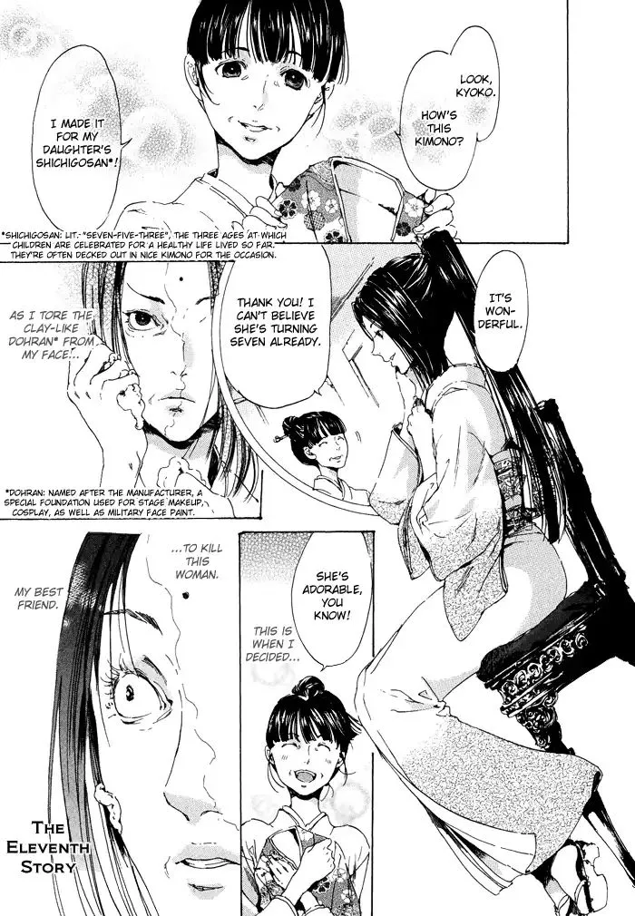 Adekan Zinmanga X Chapter 11 Page 1