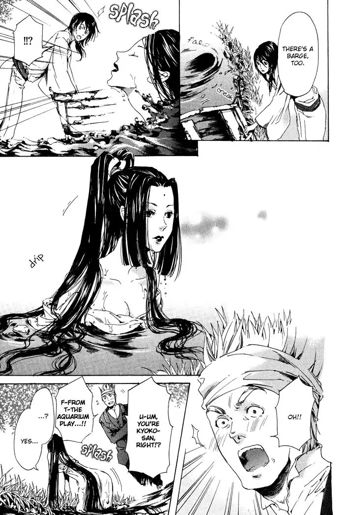 Adekan Zinmanga X Chapter 11 Page 11