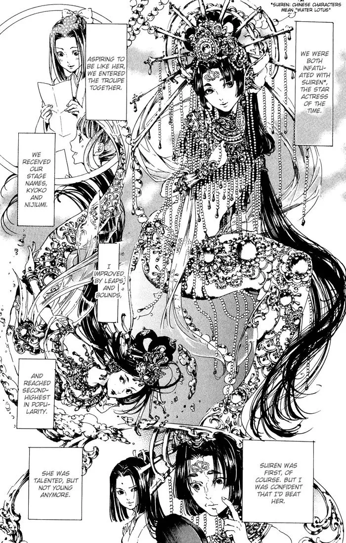 Adekan Zinmanga X Chapter 11 Page 21