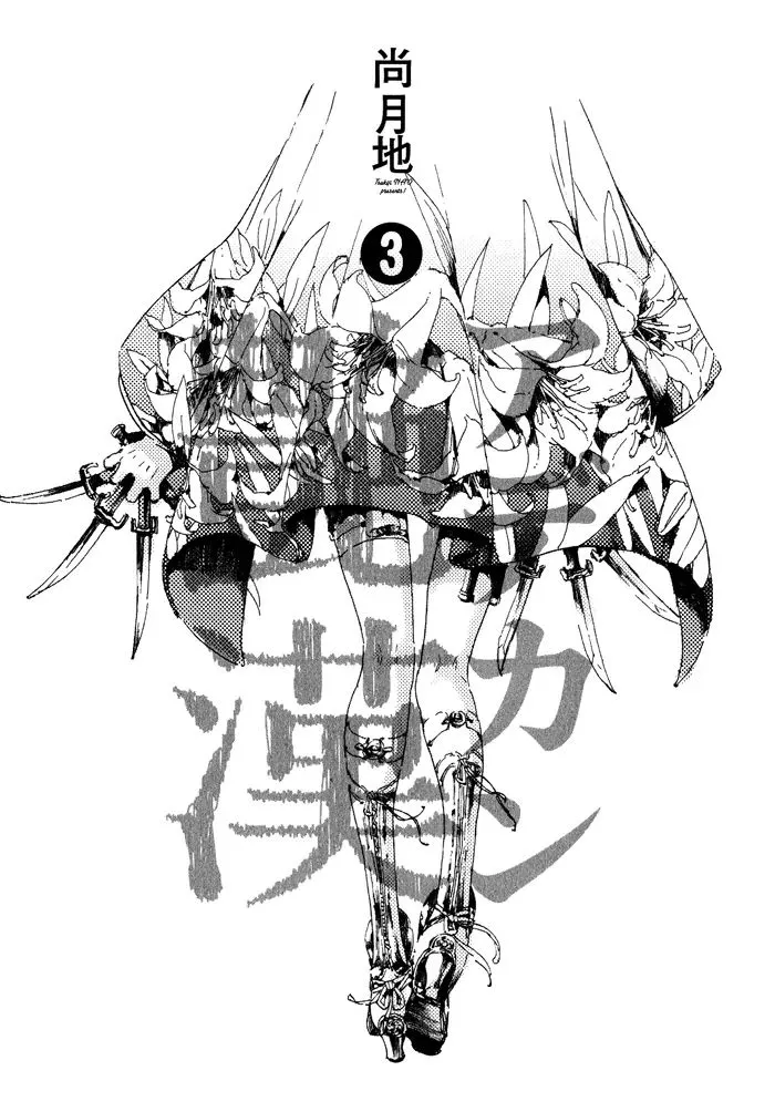 Adekan Zinmanga X Chapter 9 Page 3