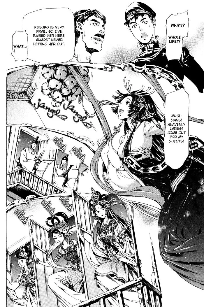 Adekan Zinmanga X Chapter 9 Page 26
