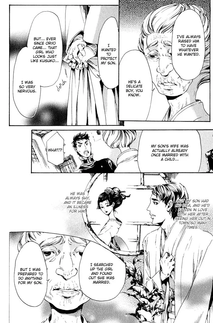 Adekan Zinmanga X Chapter 9 Page 76