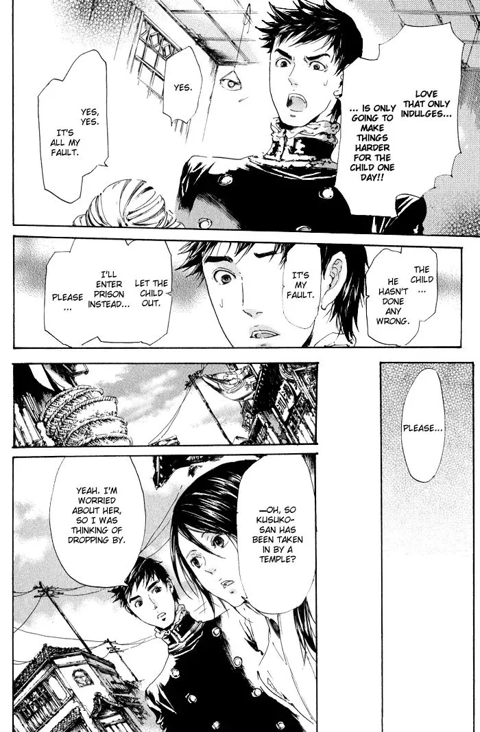 Adekan Zinmanga X Chapter 9 Page 78