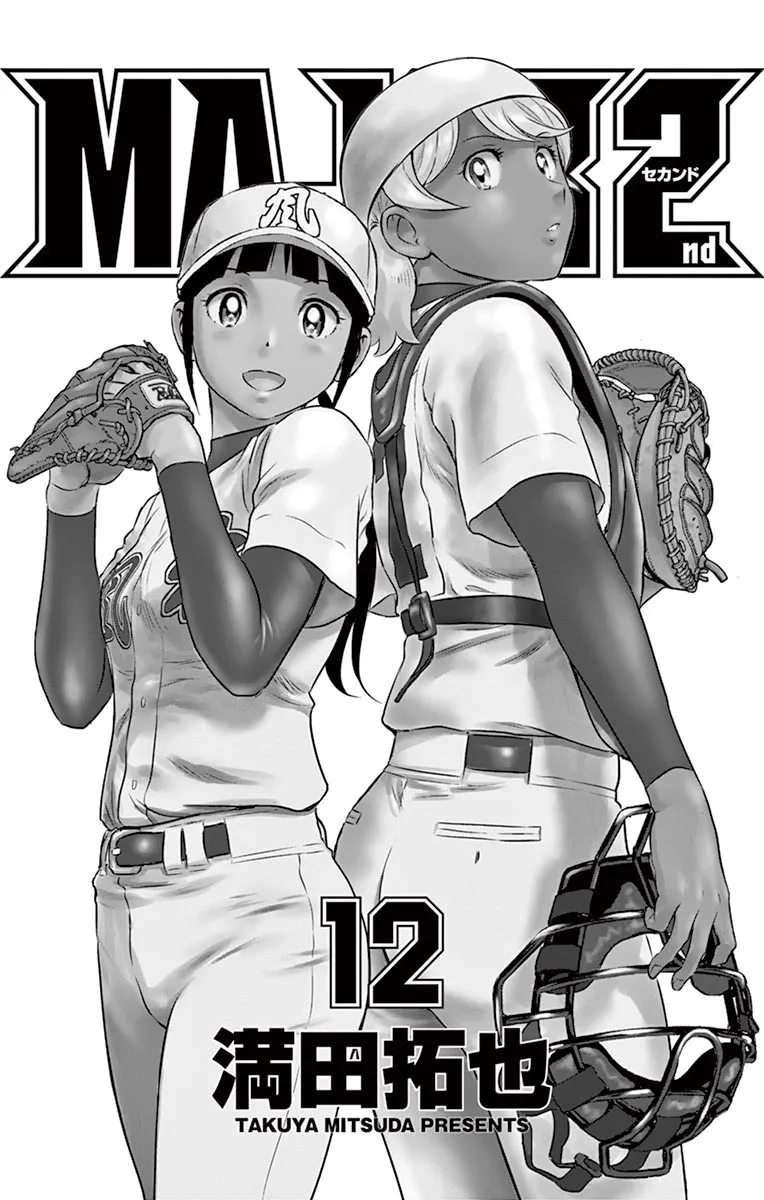 Major 2Nd Zinmanga X Chapter 103 Page 3