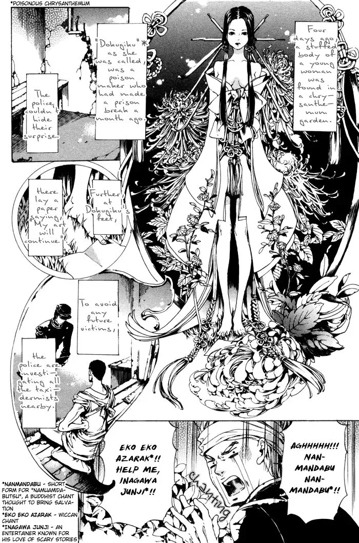 Adekan Zinmanga X Chapter 8 Page 7