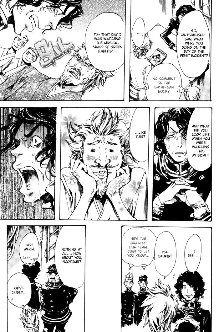 Adekan Zinmanga X Chapter 8 Page 24